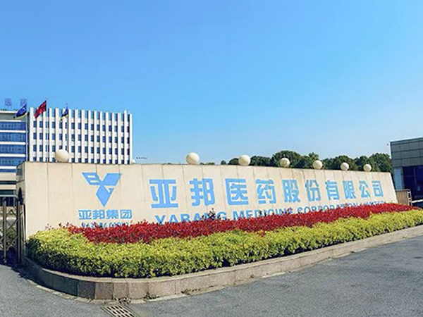 江苏亚邦生缘药业有限公司厂区绿化